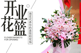 山东济宁嘉祥县嘉祥街道花篮配送