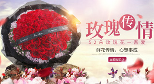 山东济宁嘉祥县嘉祥街道鲜花速递
